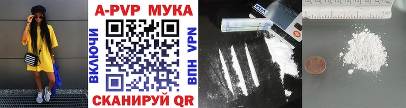 A-PVP кристаллы  Лиски 