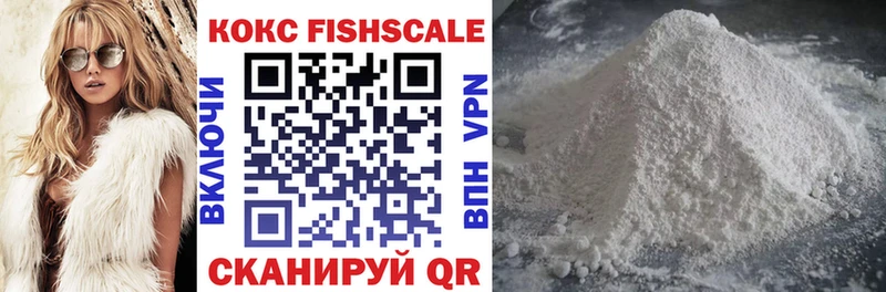 КОКАИН Fish Scale  Лиски 