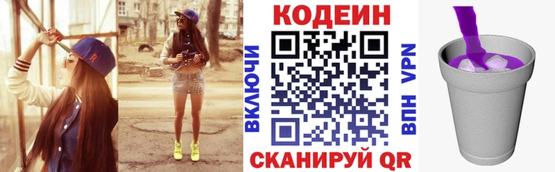 цена наркотик Лиски гидра маркетплейс Codein напиток Lean (лин)