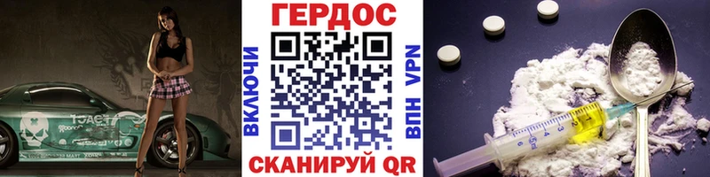 Героин Heroin Лиски
