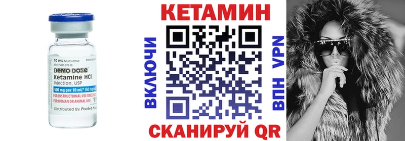 КЕТАМИН VHQ  Лиски 