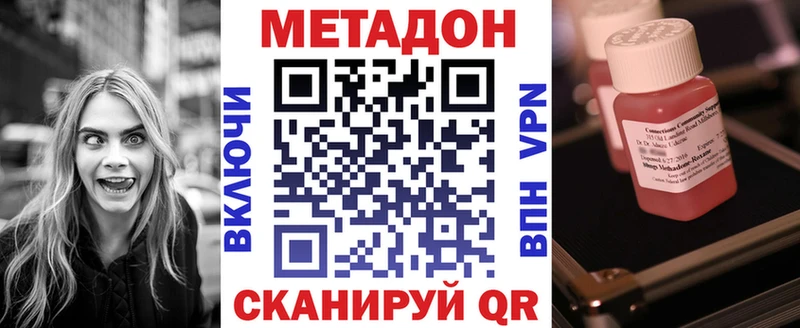 Метадон methadone  Лиски 